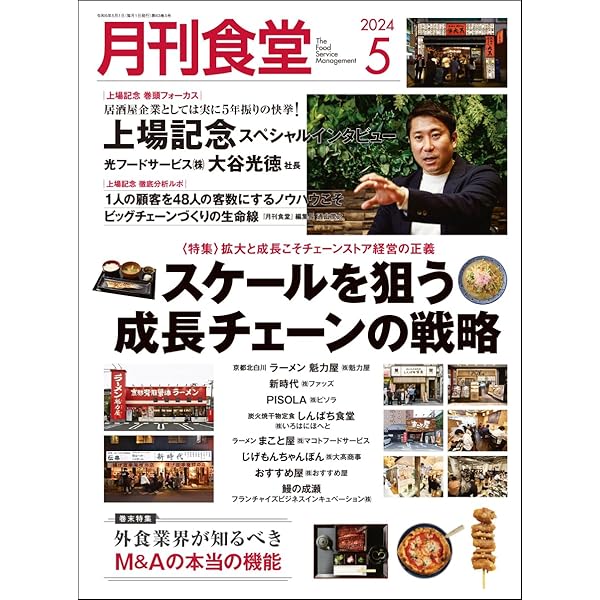月刊食堂18冊セット　未使用　食堂 2025年最新】月刊食堂の人気アイテム - メルカリ